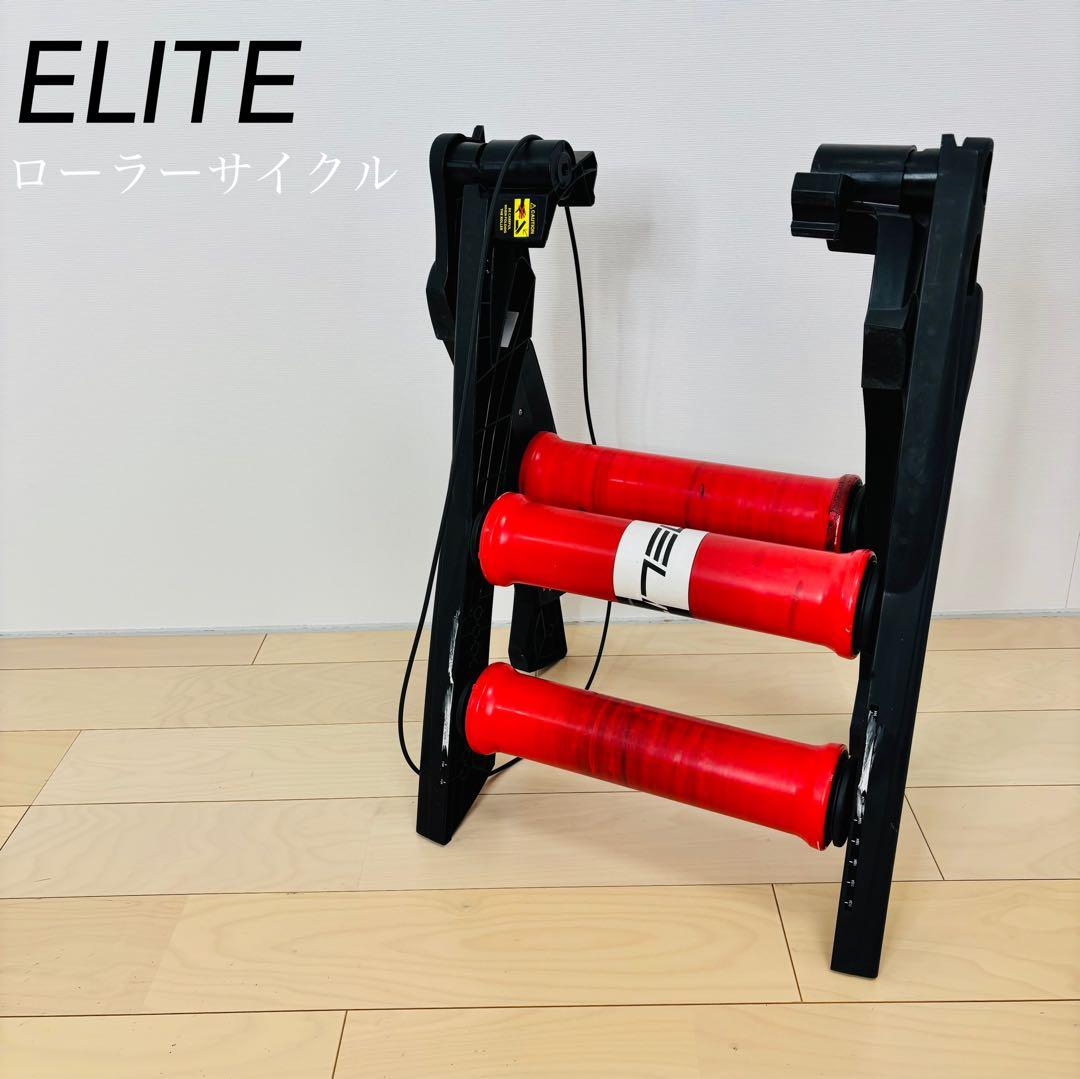 ELITE エリート arion mag アリオンマグ 3本ローラー サイクル