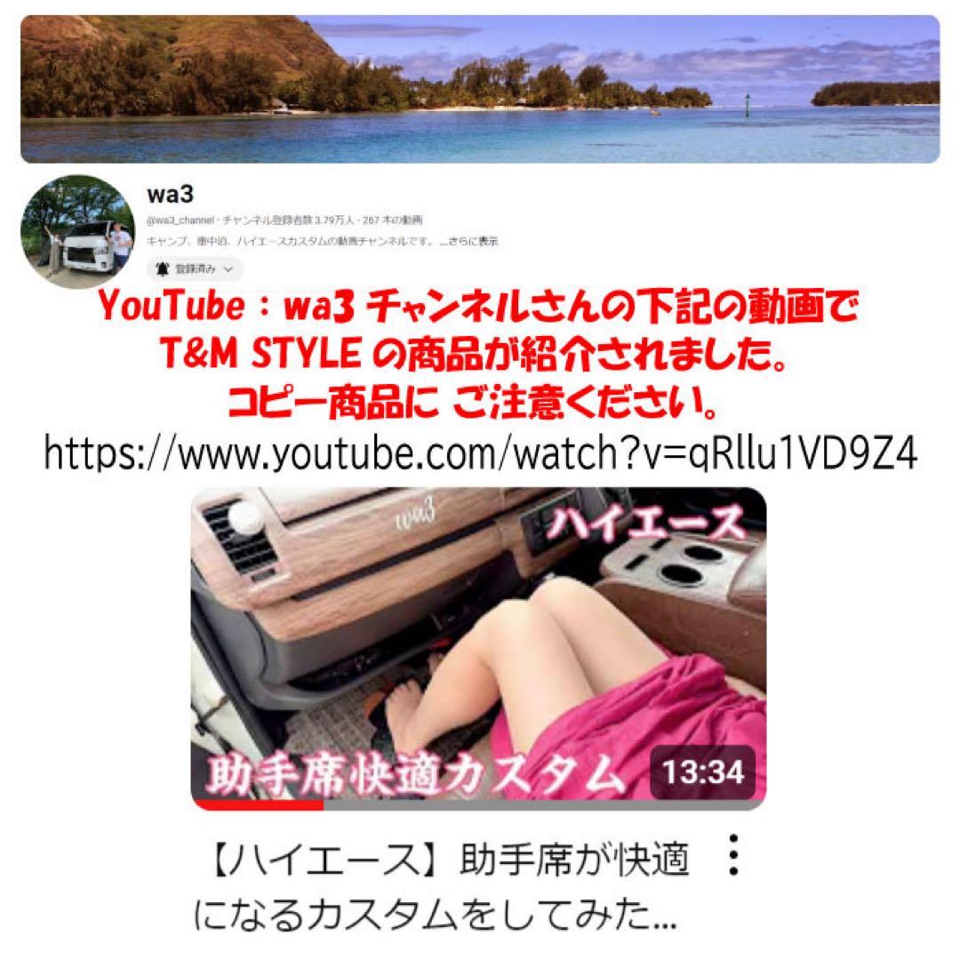 ハイエース　助手席用フットレスト　LOWタイプ アウトレット品　内装　車中泊