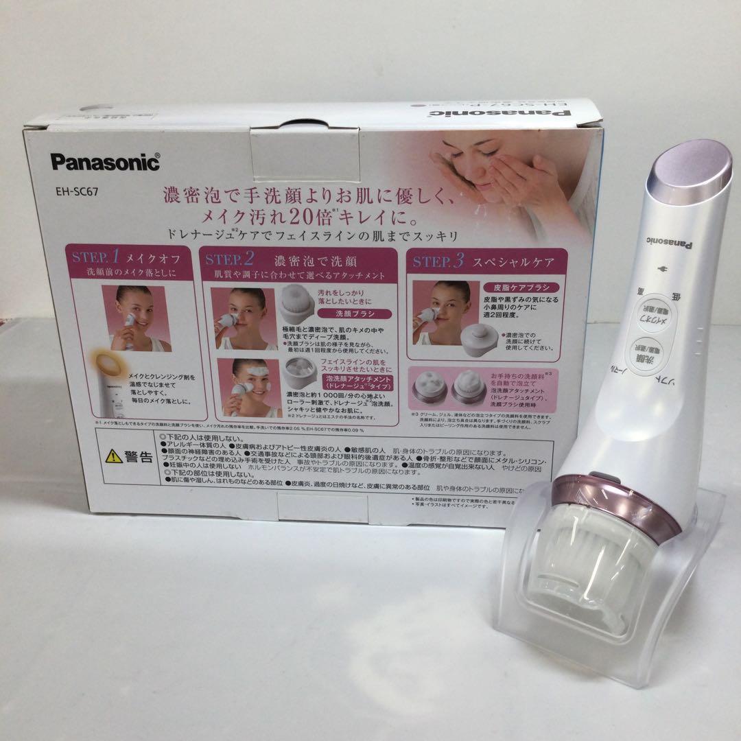 新品未使用★Panasonic EH-SC67-P 洗顔美容器