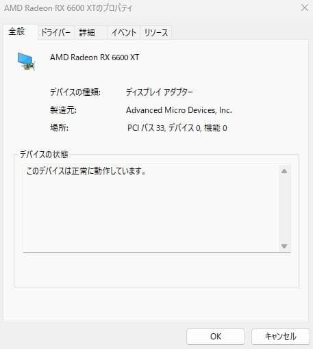宮*一様 ASRock RX6600XT 起動確認済