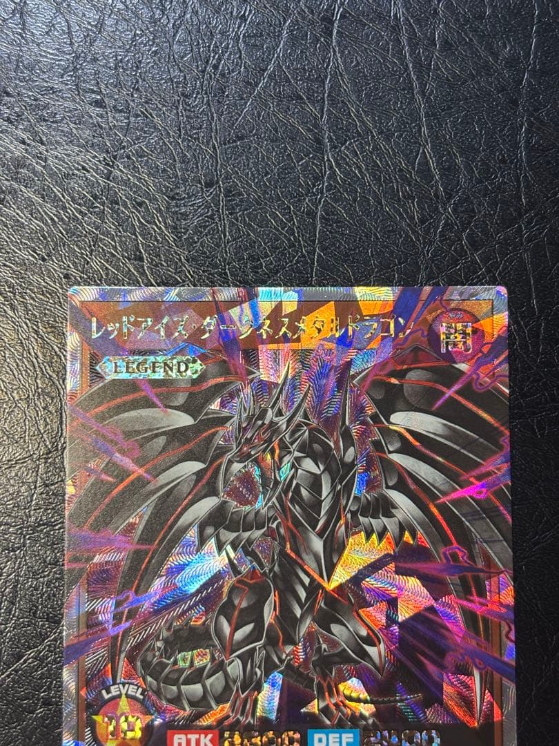 ラッシュデュエル　レッドアイズ・ダークネスメタルドラゴン オーバーラッシュレア