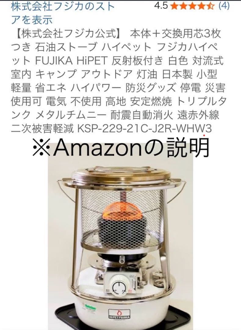 Fujika ハイペットKSP-229-21C 灯油ストーブ⭐︎新品未開封⭐︎送料込