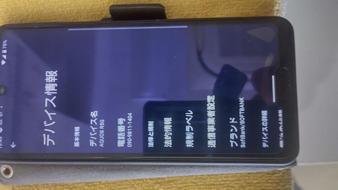 スマートフォン本体 AQUOS R5G (908SH) SoftBank