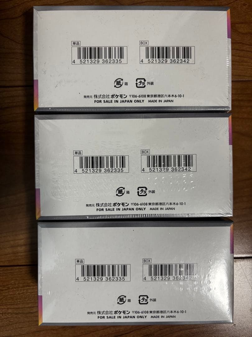 ポケモンカード テラスタルフェスex 3BOX　シュリンク付　未開封