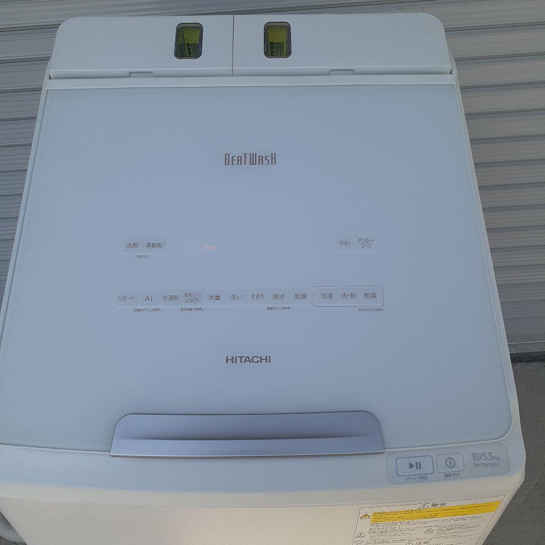 日立　全自動洗濯乾燥機　BW-DX100G