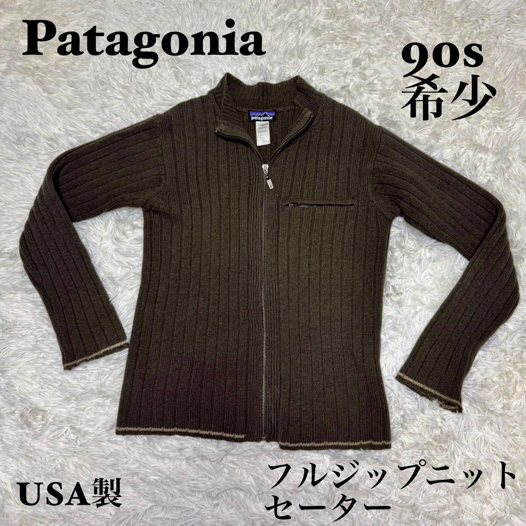 ☆【希少・美品】Patagonia フルジップニット セーター 90s☆