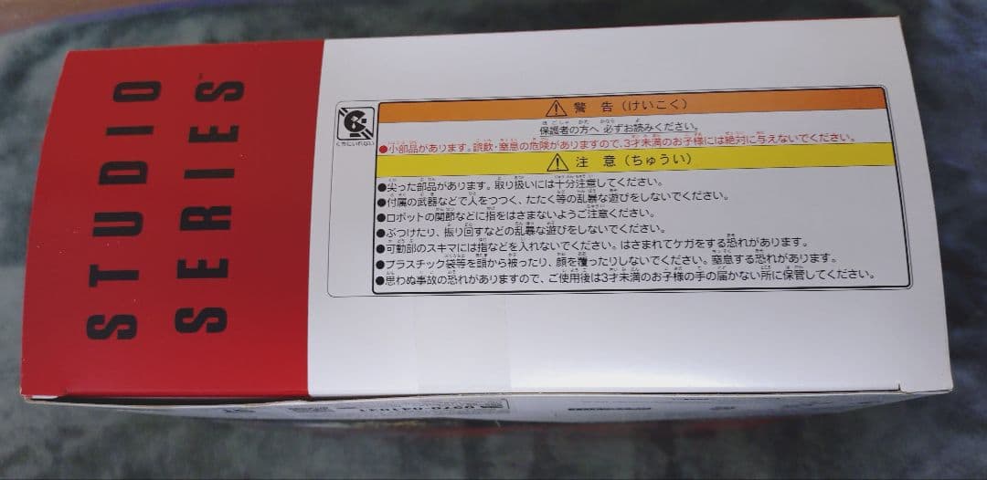 トランスフォーマー　スタジオシリーズ　ブラックアウト ss-08