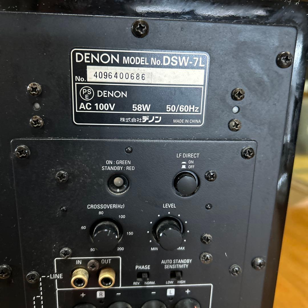 早い者勝ち！音出し確認済　デュアルサブウーファー　DENON DSW-7L