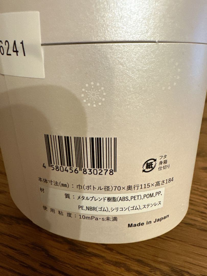 【新品未使用】Mirablecare ミラブルケアMC12046241