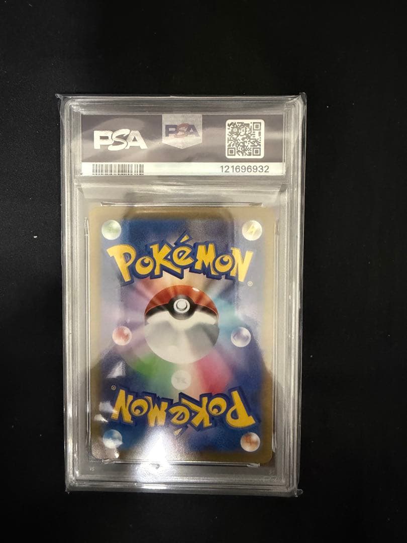 ミミッキュVMAX CSR S8b VMAXクライマックス psa10