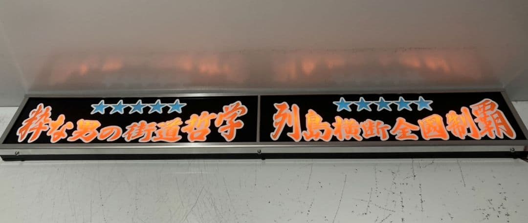 ワンマンアンドン777カーテンレール挟み込み取り付け仕様