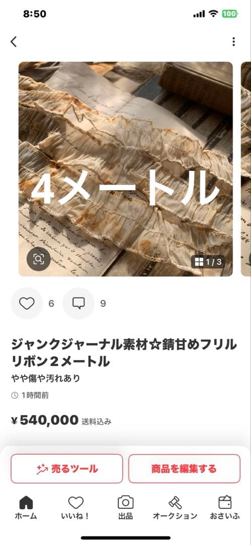 cocoちゃん♡ゆっくり出品します♡♡②