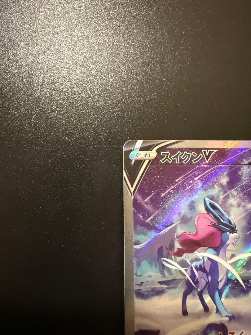 スイクンV ライコウV エンテイV 各種SAR