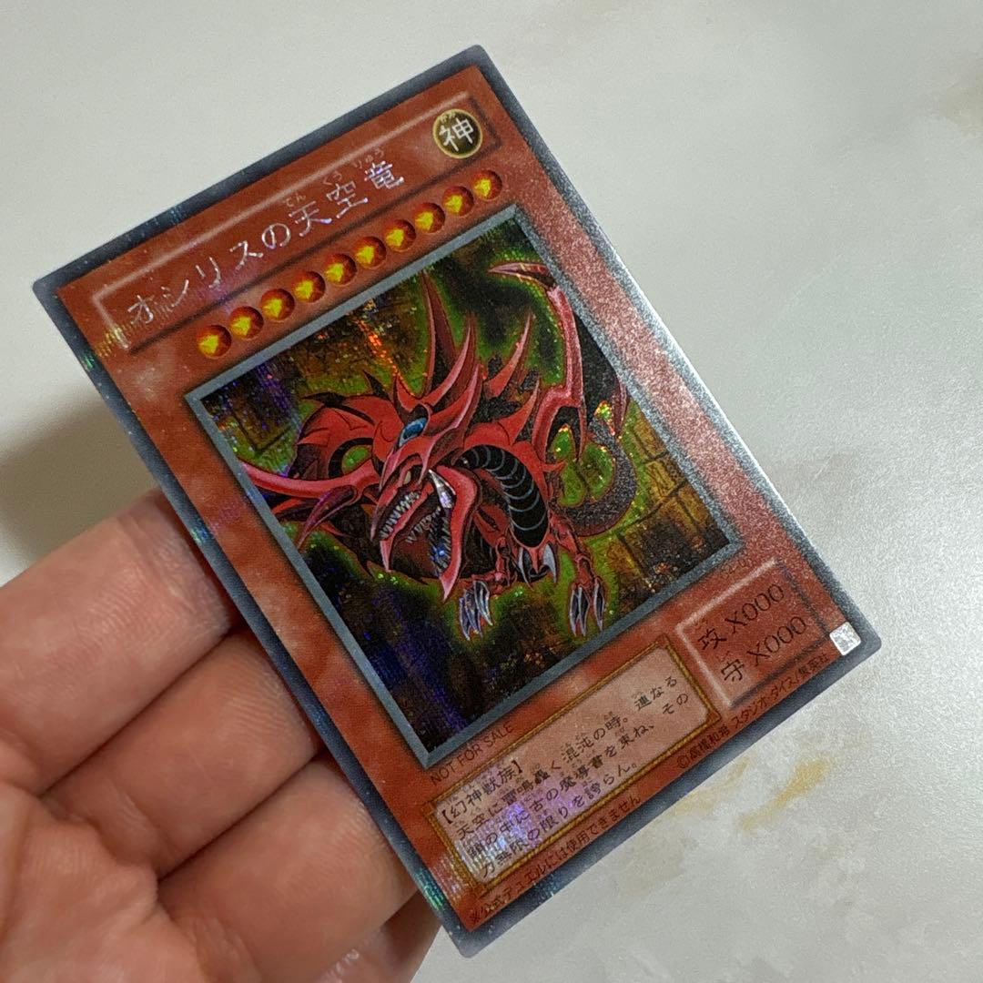 遊戯王　三幻神　シークレットセット