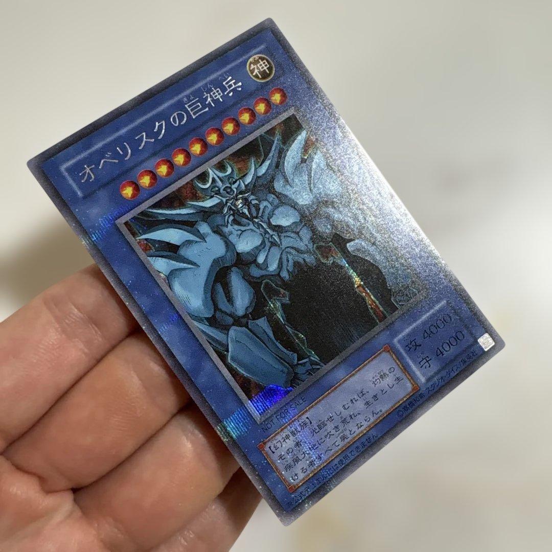 遊戯王　三幻神　シークレットセット