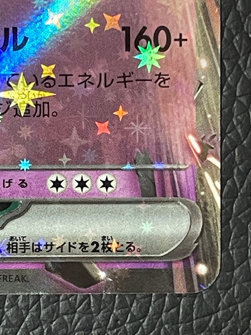 ロケット団のミュウツーex PROMO 043/M-P プロモカード