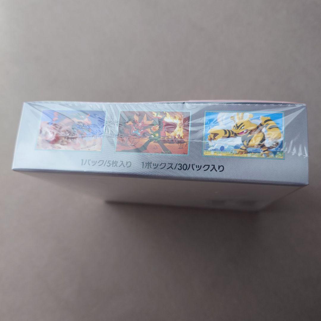 【未開封】ポケモンカードゲーム 熱風のアリーナ BOX シュリンク付き【送料込】