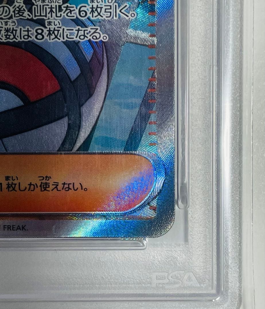 【PSA10】リーリエの決心 SR 086/063 ポケモンカード