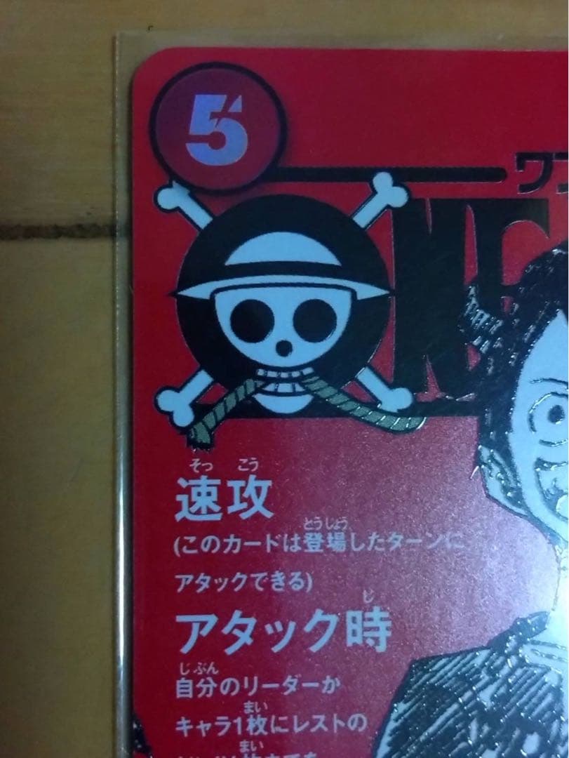 シ*ー様 ワンピースマガジン vol.20 モンキー・D・ルフィ