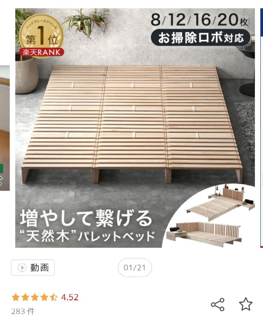 タンスのゲン　すのこ　パレットベッド　 パレット8枚　シングルサイズ