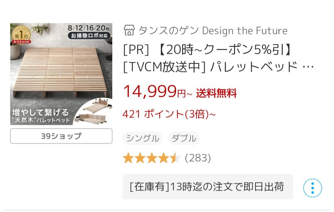 タンスのゲン　すのこ　パレットベッド　 パレット8枚　シングルサイズ