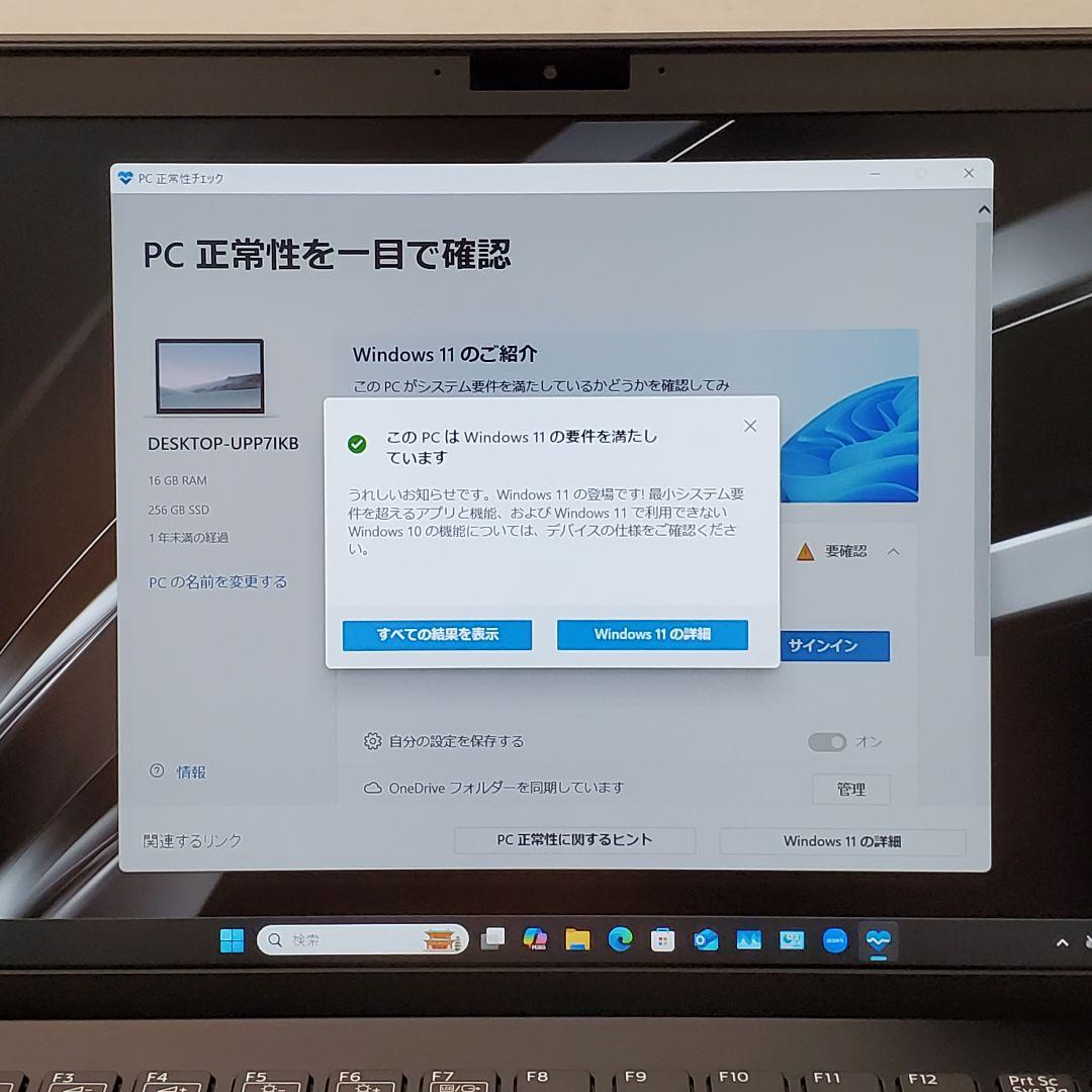 【商品番号1989】VAIO 12.5型ノートパソコン　2020年製