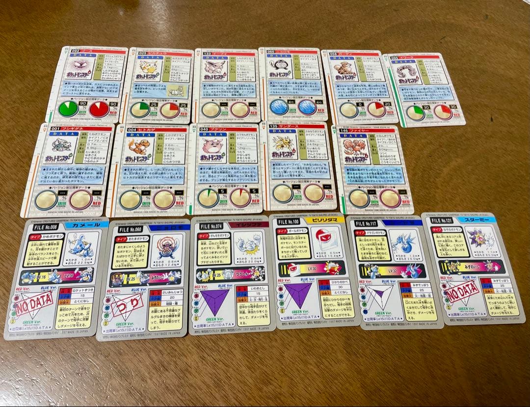 ポケモンカードダス モンスターコレクション 17枚セット