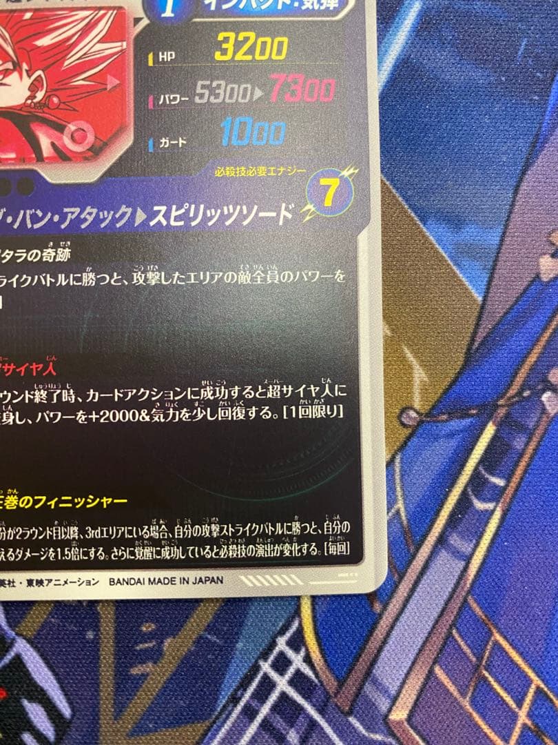 ドラゴンボールスーパーダイバーズ ベジット パラレル SDV7-019 GDR