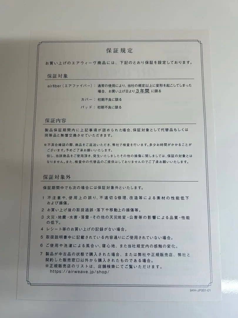 【専用】エアウィーヴ敷き布団ダブル グレー 1-248031-1