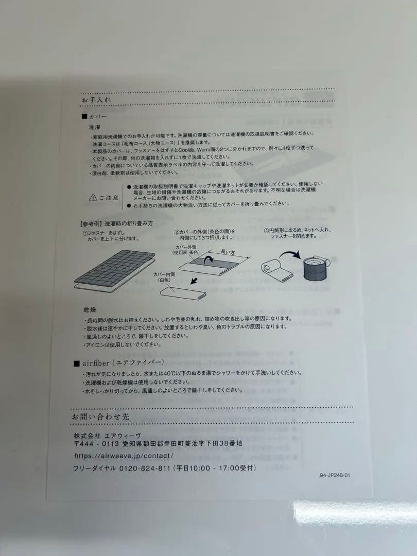 【専用】エアウィーヴ敷き布団ダブル グレー 1-248031-1