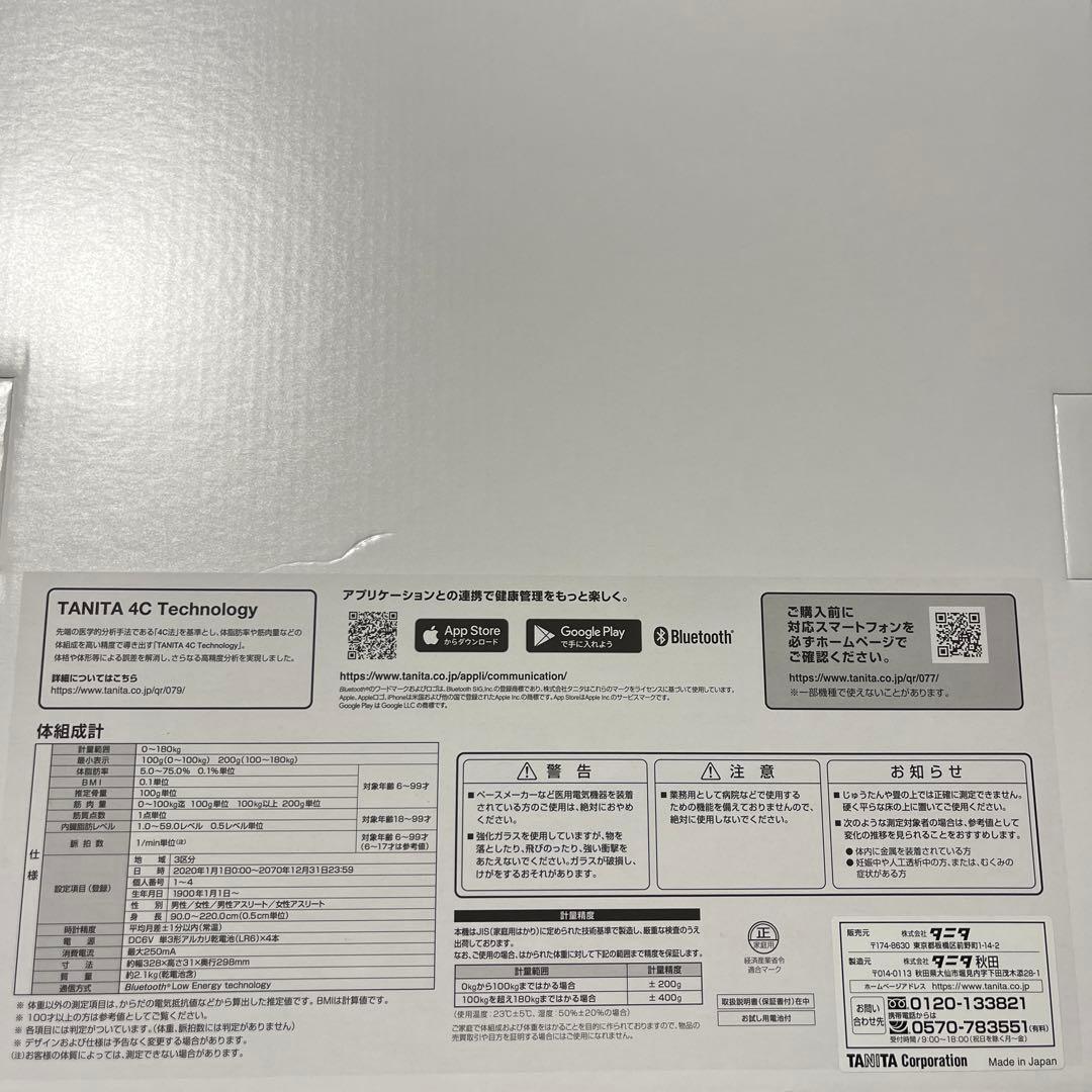 TANITA 体組成計 インナースキャンデュアル RD-914L パールホワイト