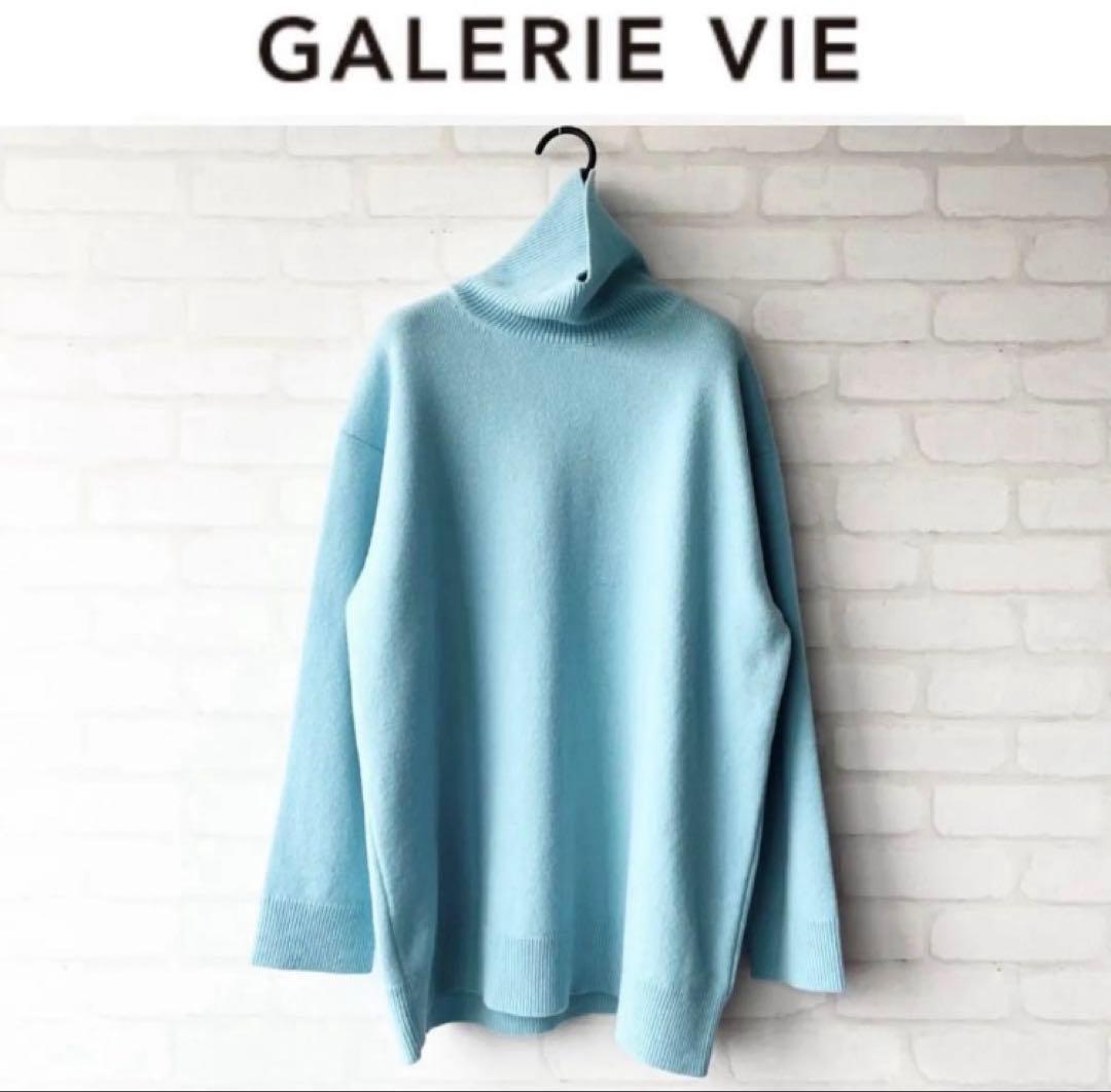GALERIE VIE／ファインウールライト タートルネック　ライトブルー