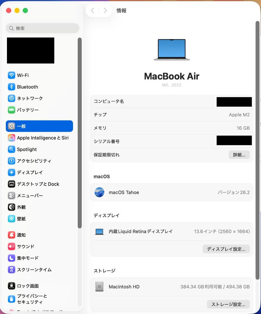 美品! Macbook Air M2 13inch 16G/512GBシルバー