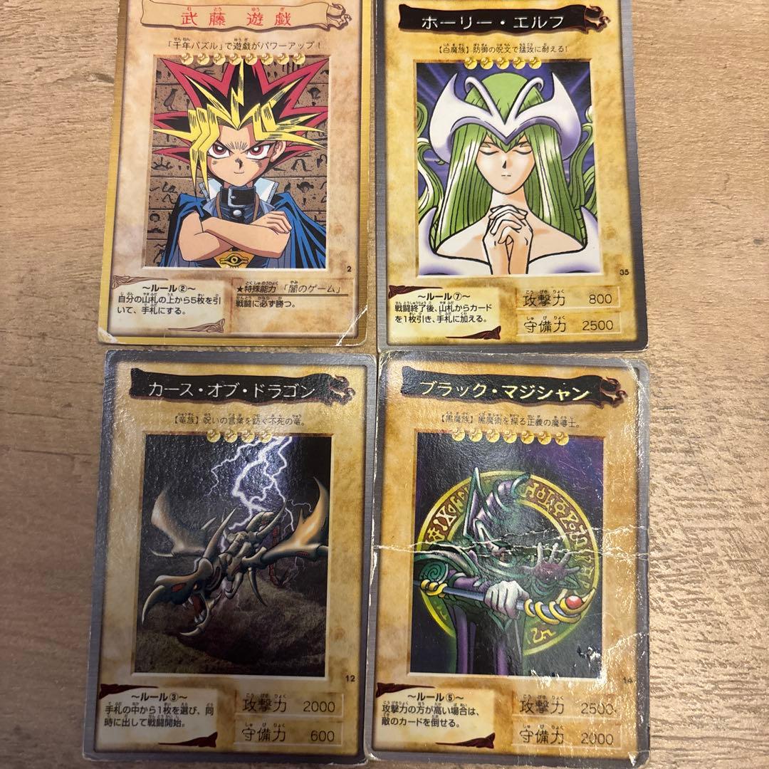 旧裏 初期 遊戯王　バンダイ版　武藤遊戯 遊戯王カード
