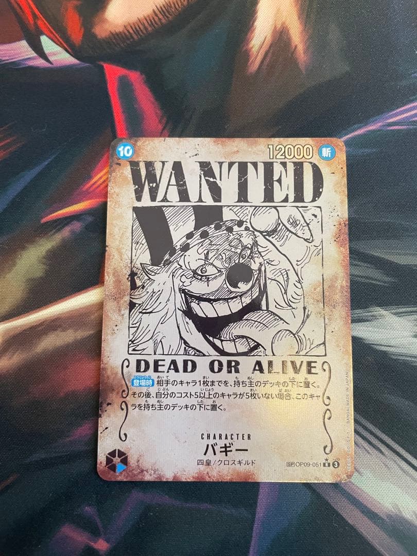 ワンピースカード 手配書SP 四皇コンプリートセット！新たなる皇帝