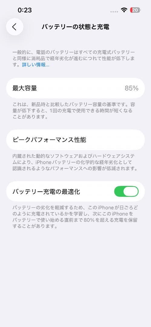 ●iPhone 14 256GB ホワイト / SIMフリー /バッテリー85%
