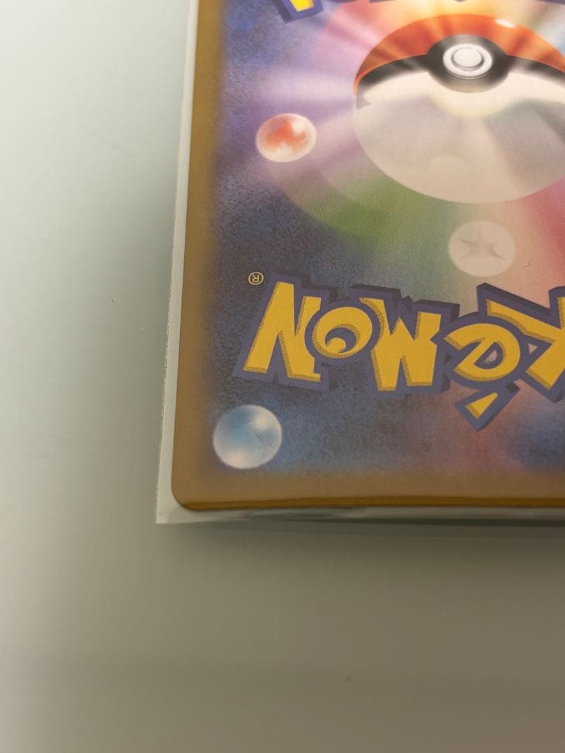 メガリザードンXex SAR [M2 110/080]拡張パックインフェルノX