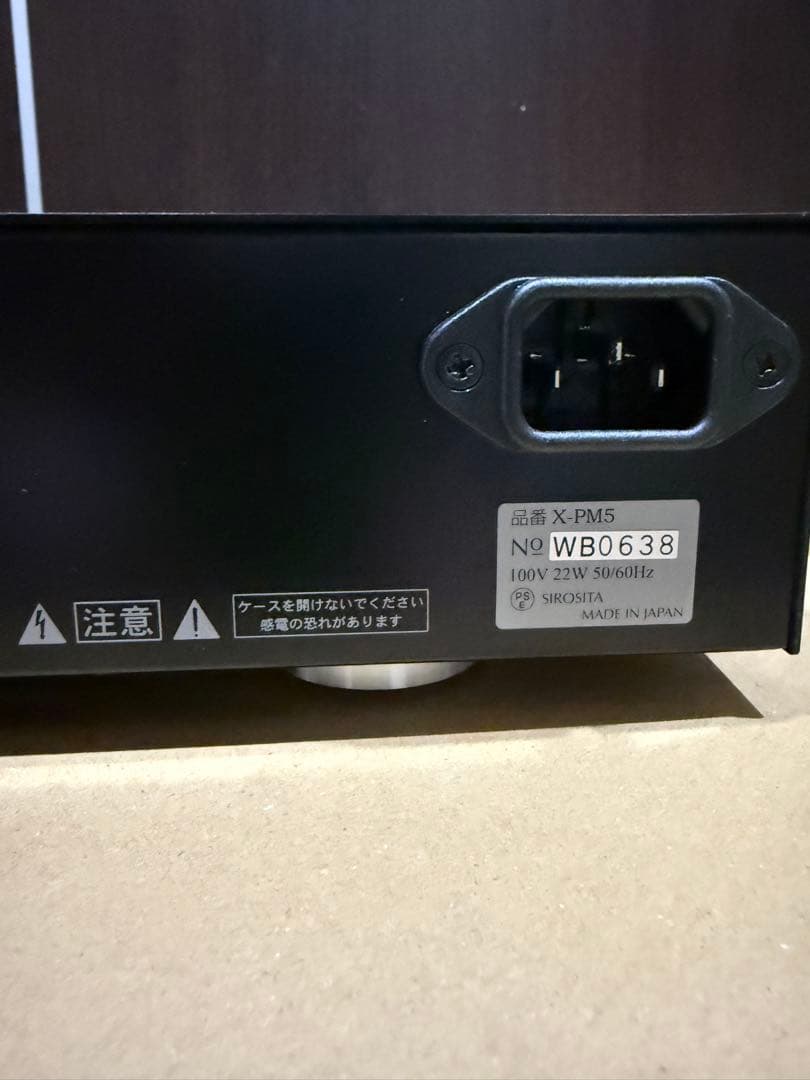 【美品】Nmode X-PM5 プリメインアンプ