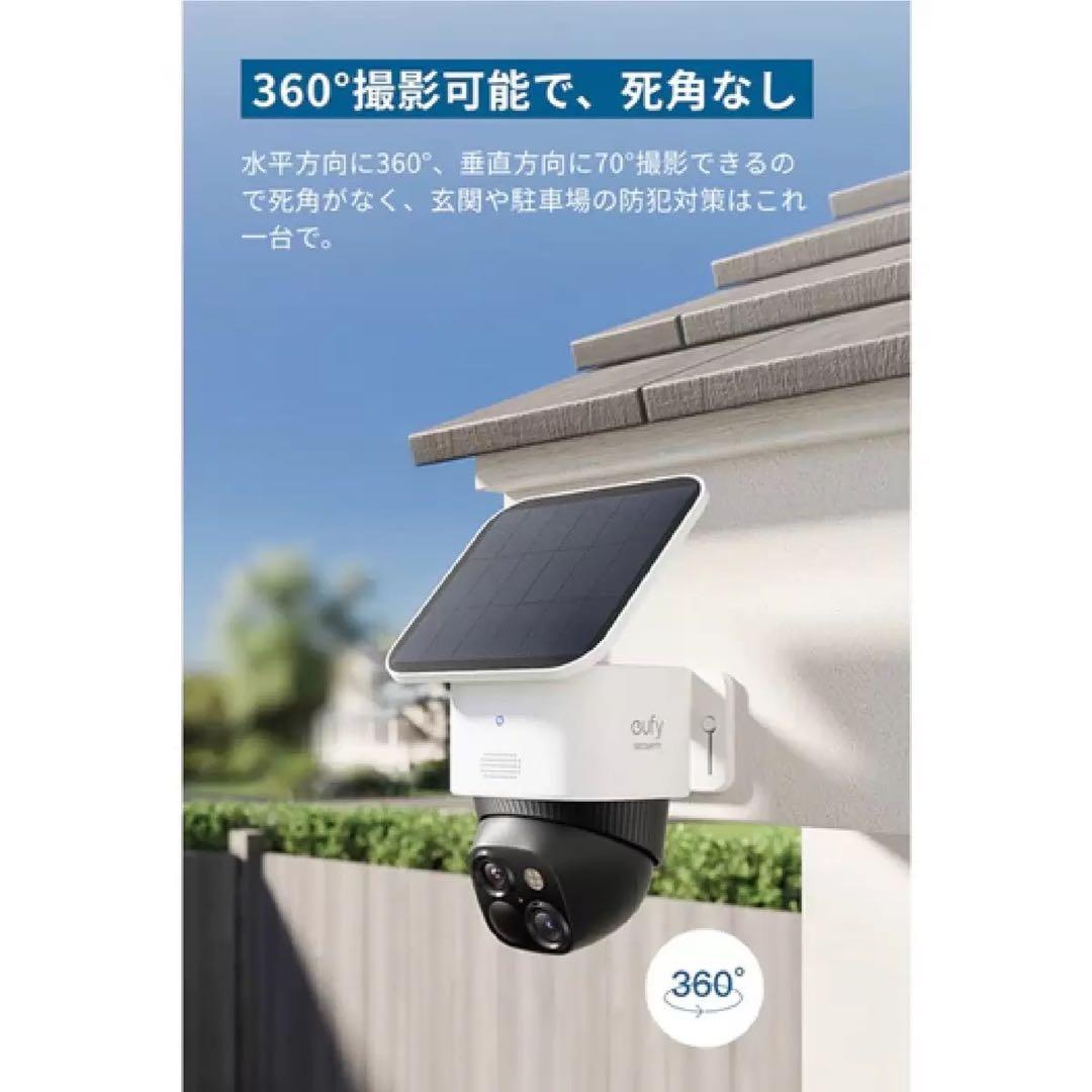 Anker Eufy Security SoloCam S340防犯カメラ