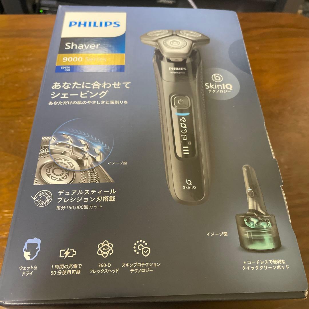 PHILIPS シェーバー　s9696/50