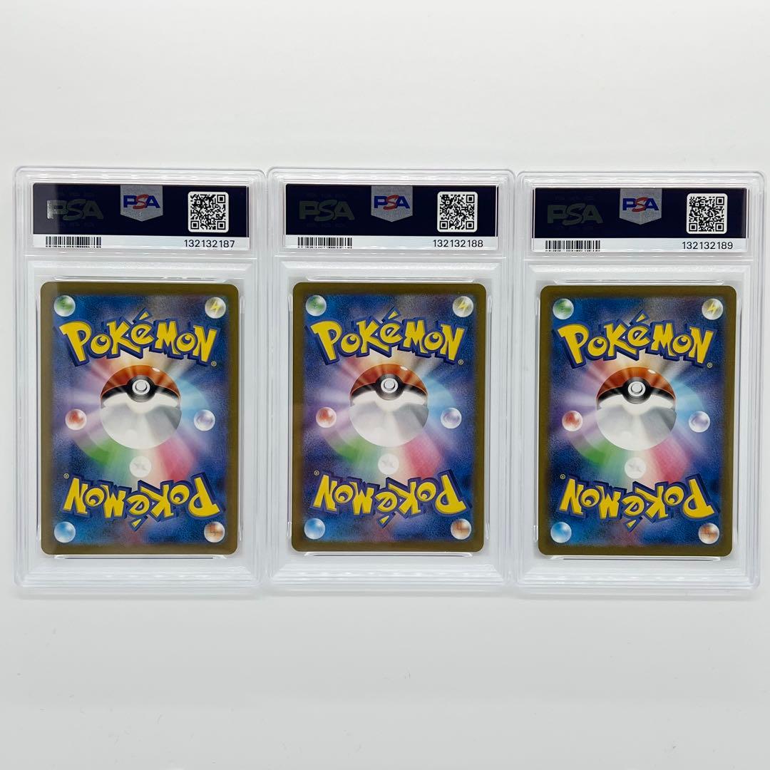 PSA10連番! フシギダネ・ヒトカゲ・ゼニガメ