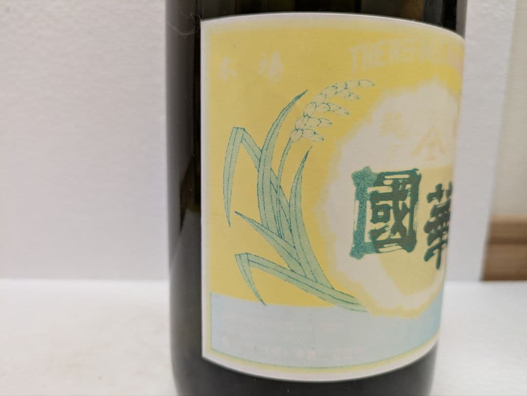 本場泡盛 國華 43度 古酒 ビンテージ