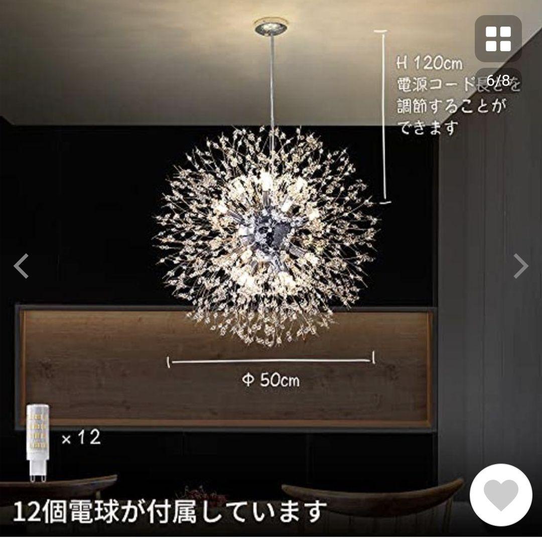 シャンデリア　タンポポ型