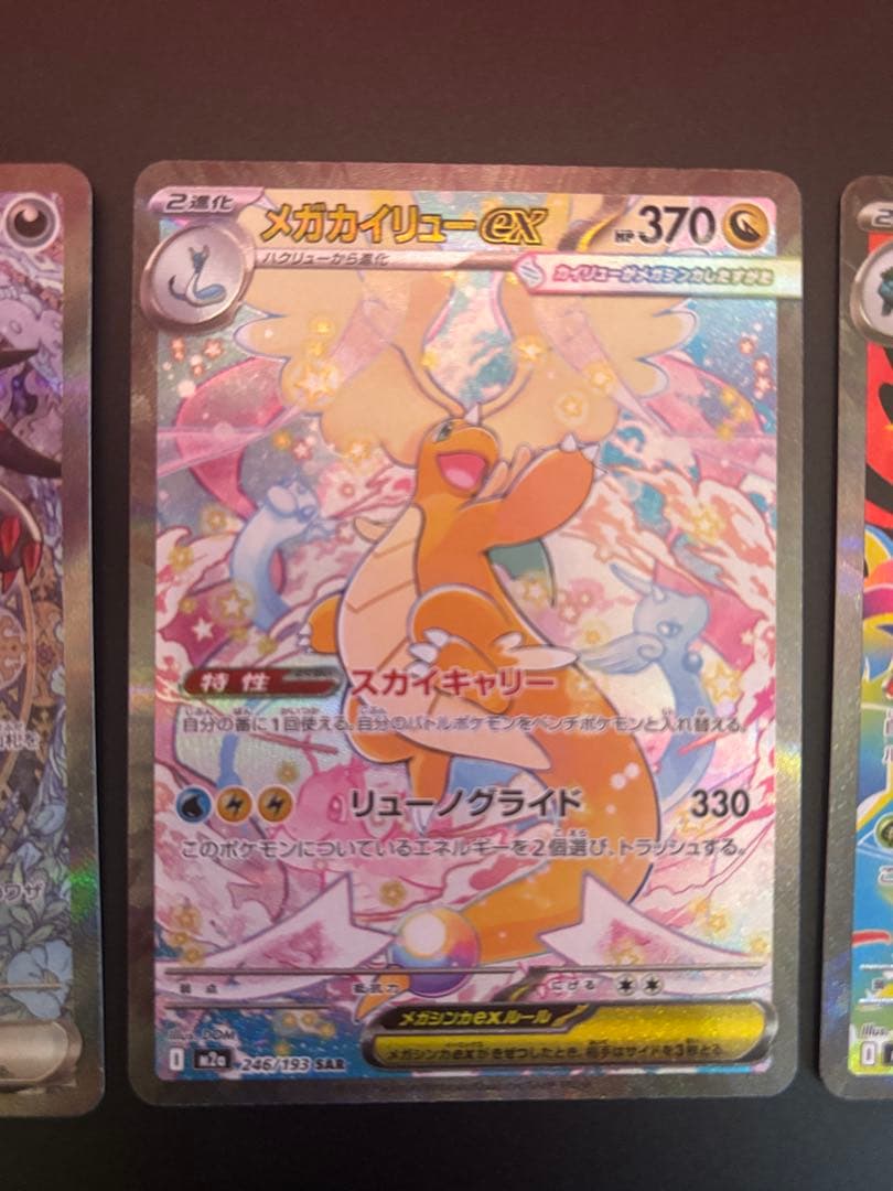 【3枚セット】ゾロアークEX メガカイリューEX メガフシギバナEX