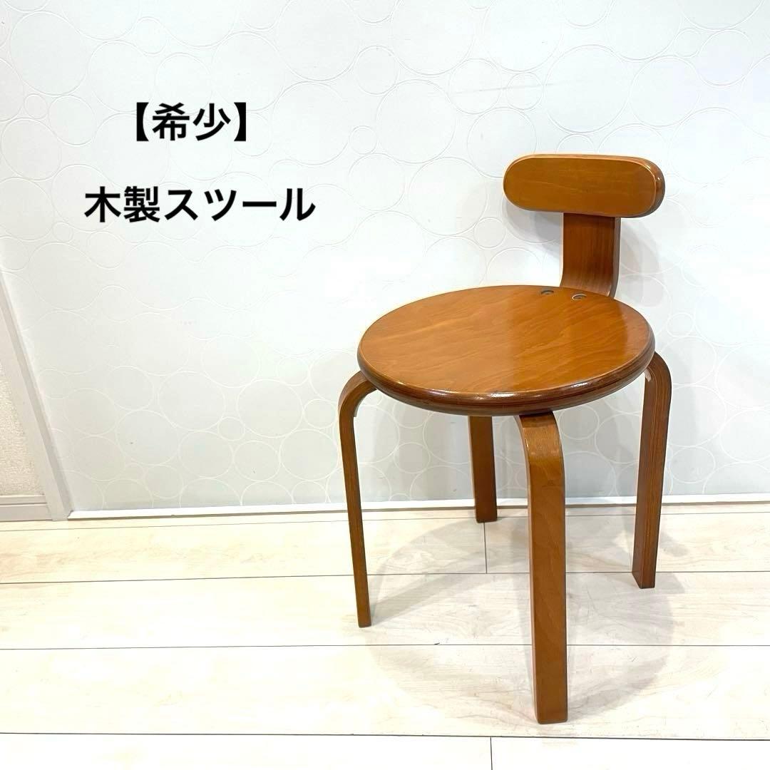 【希少】昭和レトロ 木製スツール 背もたれ付 椅子 ヴィンテージ アンティーク