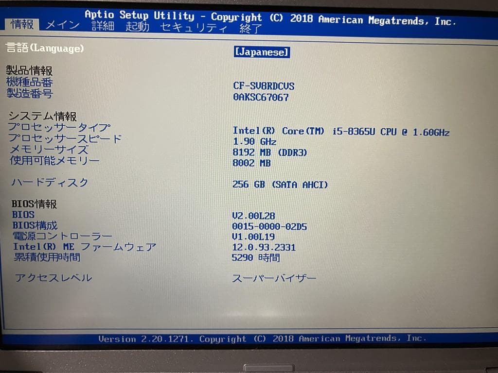 Windowsノート本体 Let's note CF-SV8 / i5-8365U 8G 256GB