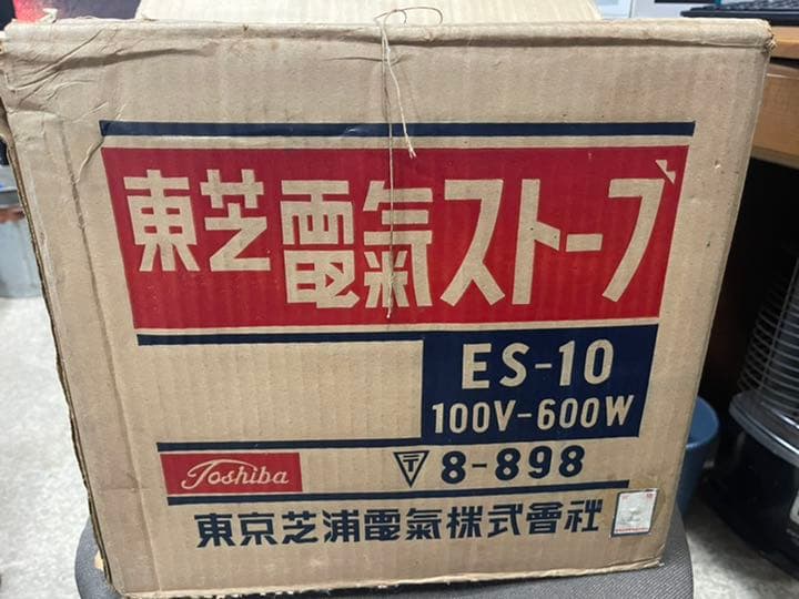 東芝　電氣ストーブ　ES-10