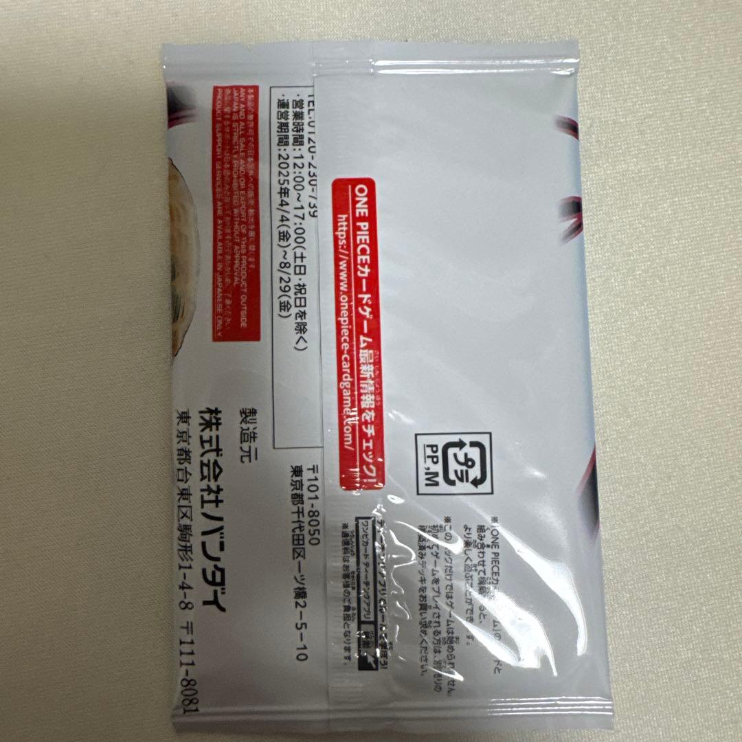 【+おまけ】週刊少年ジャンプ19号 応募者全員サービス　プロモーションカード