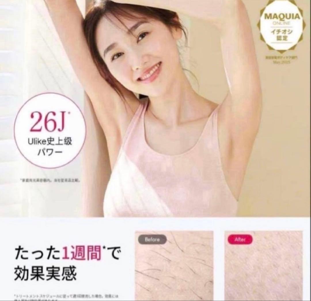 正規品　Ulike 脱毛器 Air10 光美容器　新品未使用未開封品