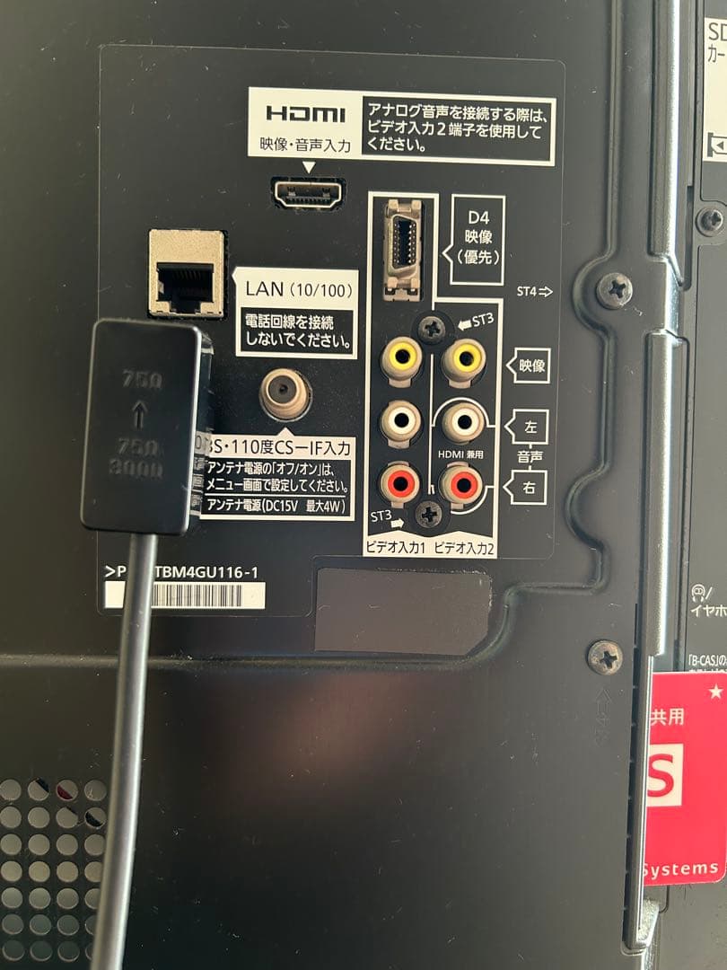 Panasonic VIERA 37V型テレビ　TH-L37C3